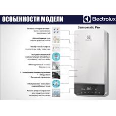 Водонагреватель проточный Electrolux NPX 18-24 Sensomatic Pro